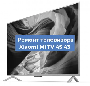 Замена материнской платы на телевизоре Xiaomi Mi TV 4S 43 в Ростове-на-Дону